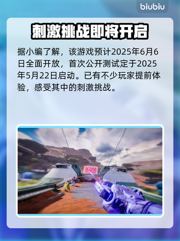 分裂之门2上线时间⚡玩家期待已久🔥发售日期曝光！截图2