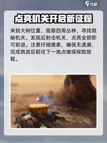 破碎之地秘境解谜🔥游戏通关攻略来啦！截图4