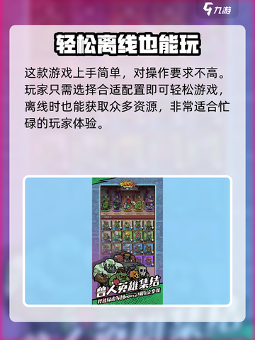 轰隆隆军团好玩吗介绍截图4
