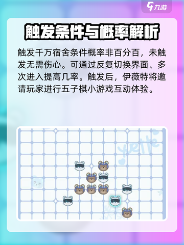 卡拉彼丘五子棋在哪玩介绍截图3