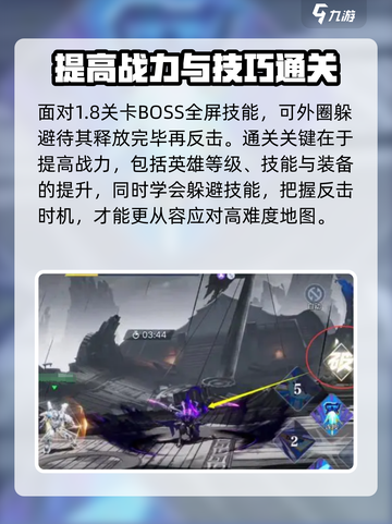 星之破晓🔥刷图技巧大全，快速上手秘籍！截图4