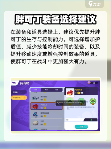 宝可梦大集结🔥胖可丁强度分析来了！还不快看？截图4