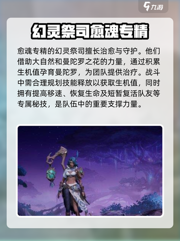 塔瑞斯世界祭司流派有哪些介绍截图2