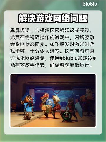 无主星渊延迟丢包？这样解决立马流畅🔥🎮截图2