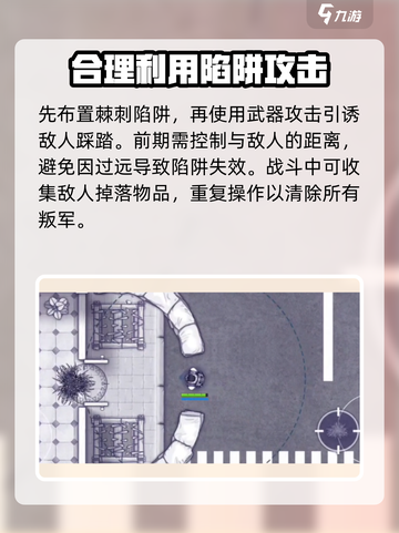 阿瑞斯病毒2🔥叛军军营打法技巧，轻松通关秘籍！截图4