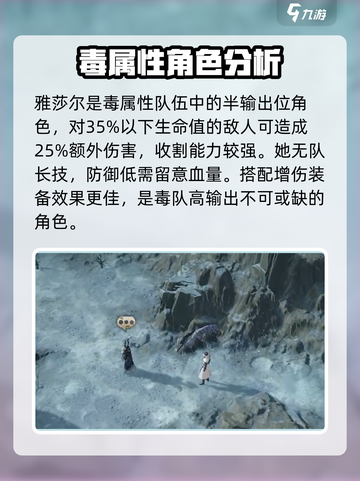龙息神寂平民角色推荐介绍截图4
