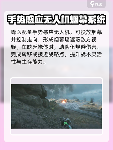 三角洲行动🔥蜂医玩法教学，轻松上分秘籍！游戏技巧⚡截图4