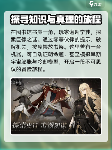 黑色信标剧情介绍介绍截图3