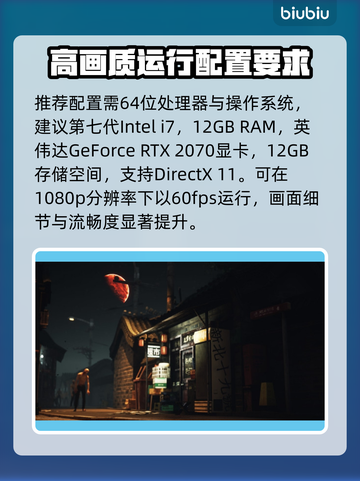死寂游戏配置要求🔥低配电脑能玩吗？🎮截图3