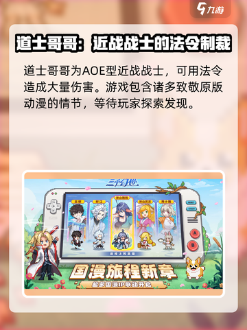 三千幻世是哪家游戏介绍截图4