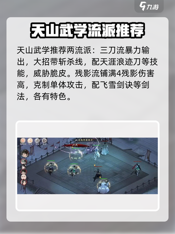 墨剑江湖外劲流派🔥超强玩法揭秘！🎉截图4