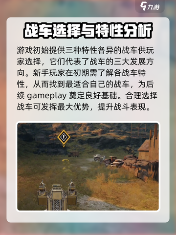 创世战车零氪玩法🔥不充钱也能玩转游戏！截图3