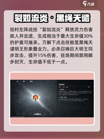 境界刀鸣狛村左阵技能有哪些介绍截图3