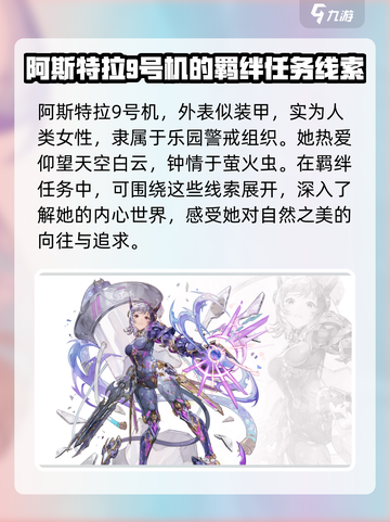 剑与骑士团：阿斯特拉9号机🔥强度逆天，必玩！截图2