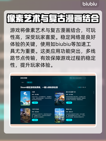 爱氏物语🔥黑屏闪退？用这个加速器立马流畅！截图3