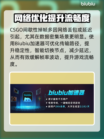 🔥CSGO掉帧救星！✨卡顿瞬间解决截图2