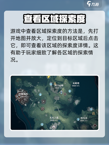 鸣潮探索度怎么打开介绍截图2