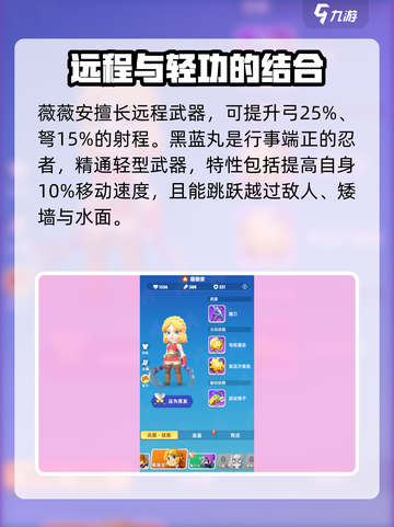 骑士冲呀英雄推荐介绍截图4