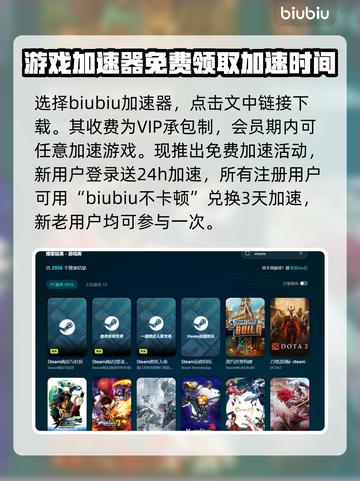 免费下载安装加速器，玩转全球游戏⚡🔥截图3