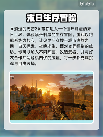 🔥《消逝的光芒2》进不去？卡顿大招解决！💥截图2