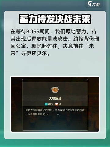 风来之国下水道的瘦身菜谱在哪介绍截图4