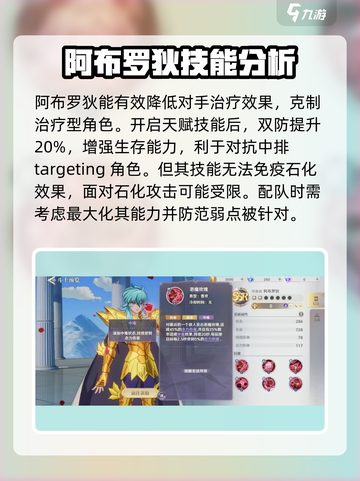 圣斗士星矢重生🔥双鱼座斗士强度揭秘✨截图2