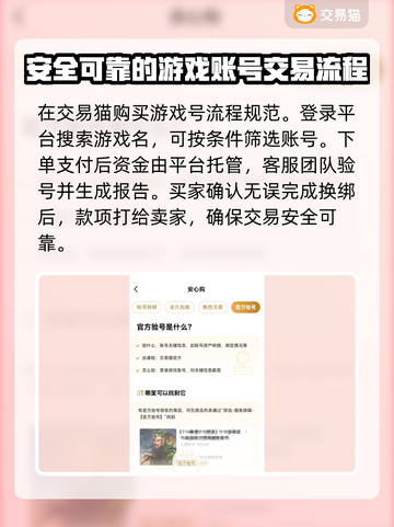 游戏账号交易平台大揭秘！🔥买号就上这些网站🎮截图3
