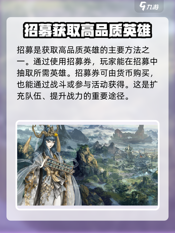 大野逐龙怎么招募英雄介绍截图2