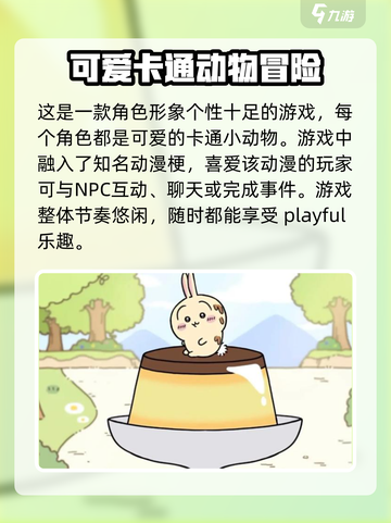 Chiikawa手游安卓怎么预约介绍截图3