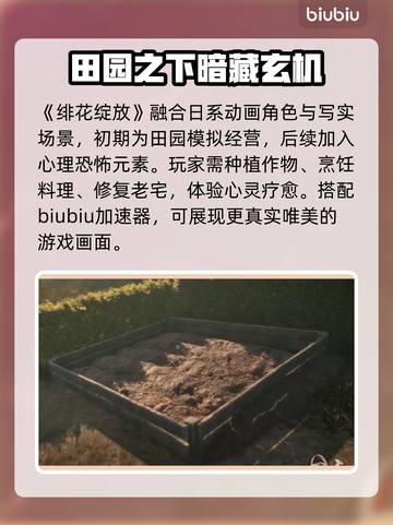 绯花绽放加速器推荐🎉《绯花绽放》畅玩必备！截图2