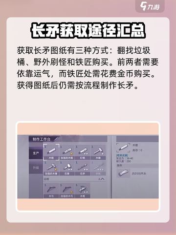 阿瑞斯病毒2长矛怎么获得介绍截图5