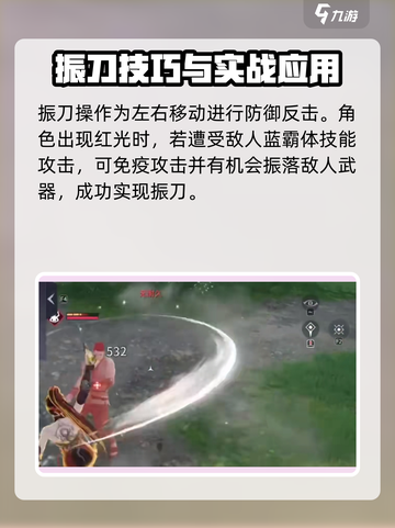 永劫无间手游🔥一键振刀操作技巧大公开！截图3