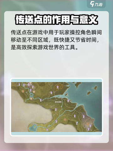 无限暖暖流转之柱传送点有多少介绍截图3