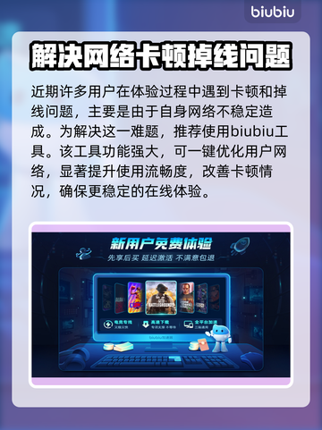 KK对战平台卡顿?🔥用加速器爽玩游戏⚡截图3