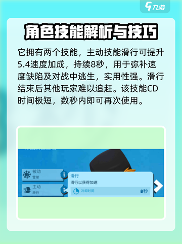 动物王者富祺怎么玩介绍截图3