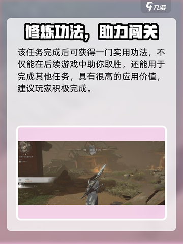 《燕云十六声》菩提苦海任务全攻略🔥截图5