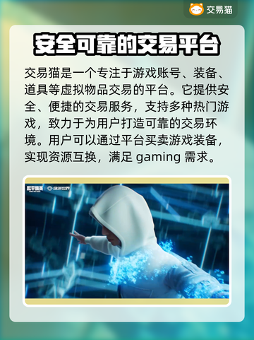 和平精英账号哪里买？💥官方渠道分享🎮截图2
