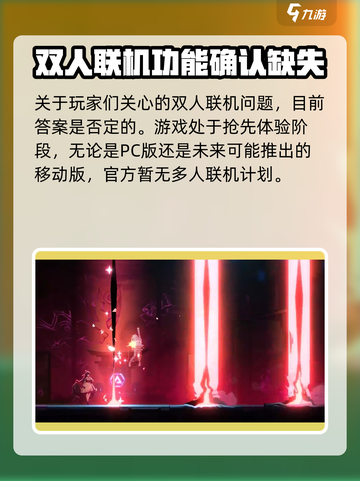 苍翼混沌效应能联机吗介绍截图2