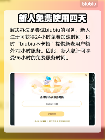 iDigging游戏加速器推荐，玩【游戏名称】必备神器！🎮🔥截图4