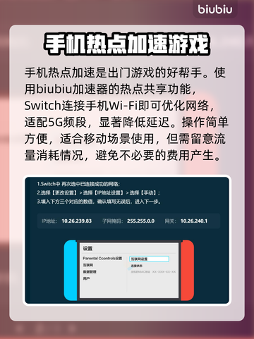 Switch2加速器🔥让你的游戏体验极速飙升！🚀截图3