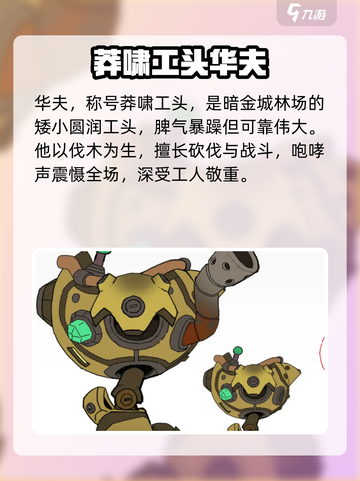 🔥《代号魔法与策略》华夫强度曝光！💥截图2