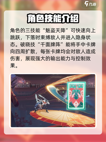 星之破晓🔥阿轲技能全攻略，这样玩无敌！截图4