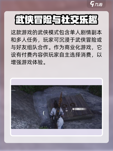 燕云十六声有pc吗介绍截图4