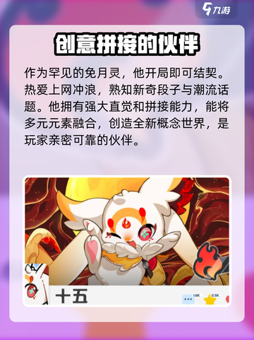 望月游戏十五🔥超全攻略来袭！💥截图2