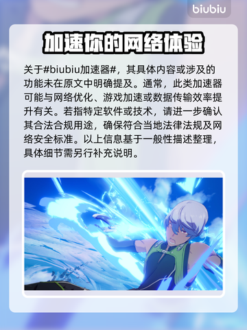 蓝色协议终于开服！💥游戏党冲鸭！🎉截图2