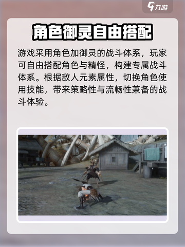 仙剑世界是端游还是手游介绍截图5