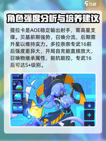 跃迁旅人图鉴分享介绍截图5