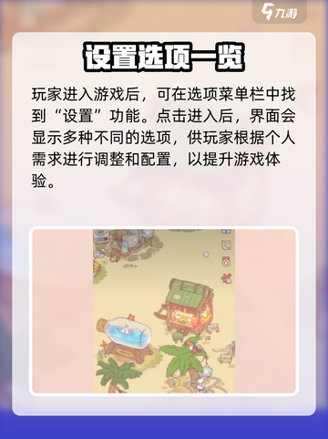 🎮猫咪和汤主题更换秘籍！3步切换超简单截图2