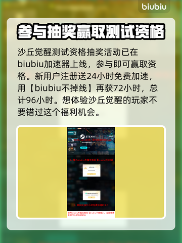 沙丘觉醒测试时间来了！💥游戏迷们冲鸭！🎮🔥截图4
