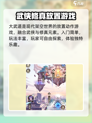 大武道🔥新手必看！玩转大武道的 secret 全在这👇截图2